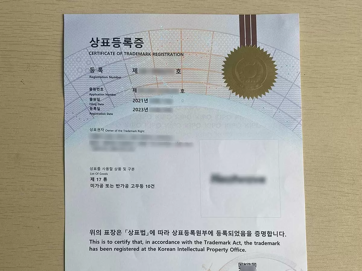 韩国商标注册申请全流程：申请条件、材料、费用与审查要点全解析