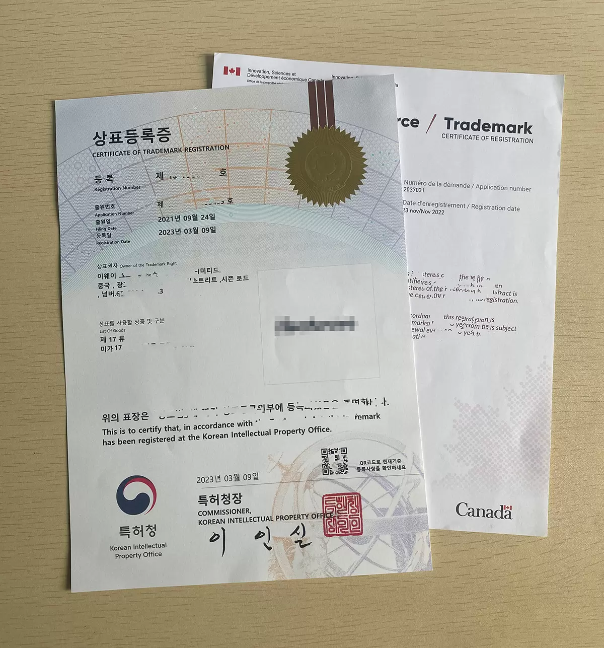 韩国商标注册证书