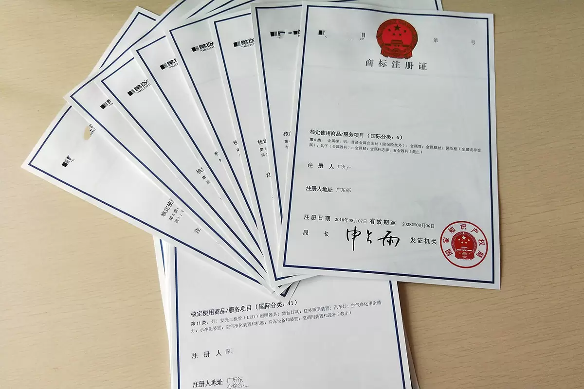 集体商标