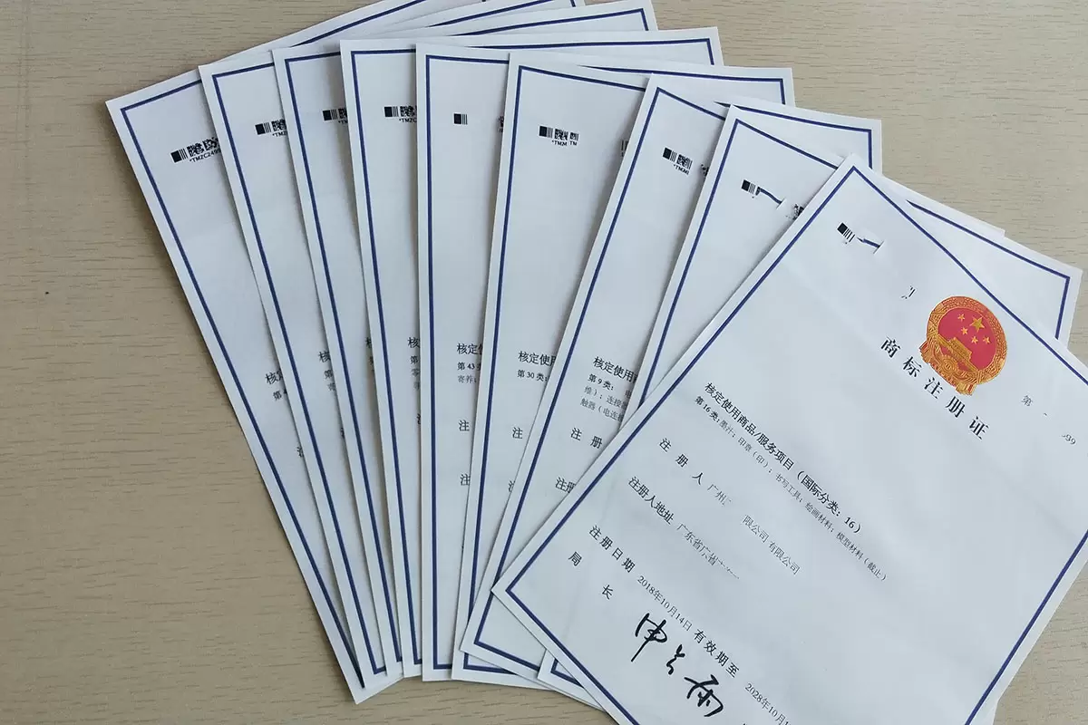 商标宽展