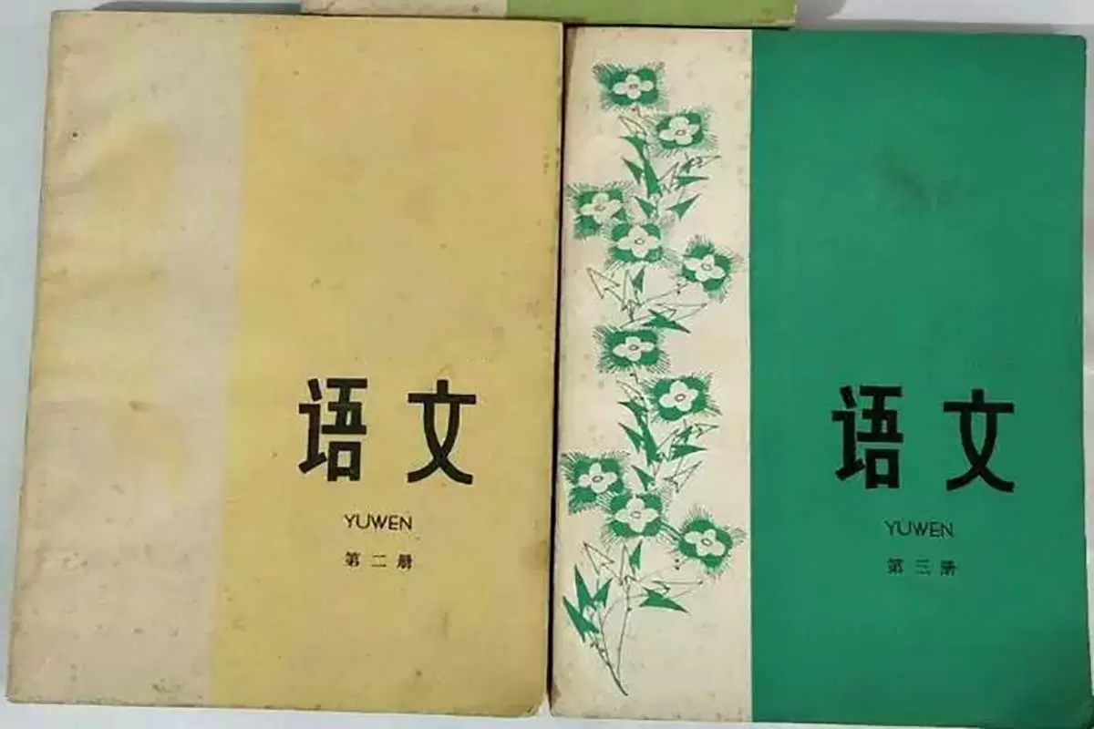 教材
