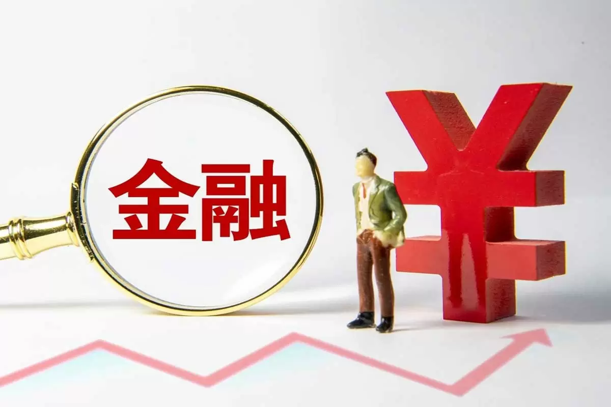 金融