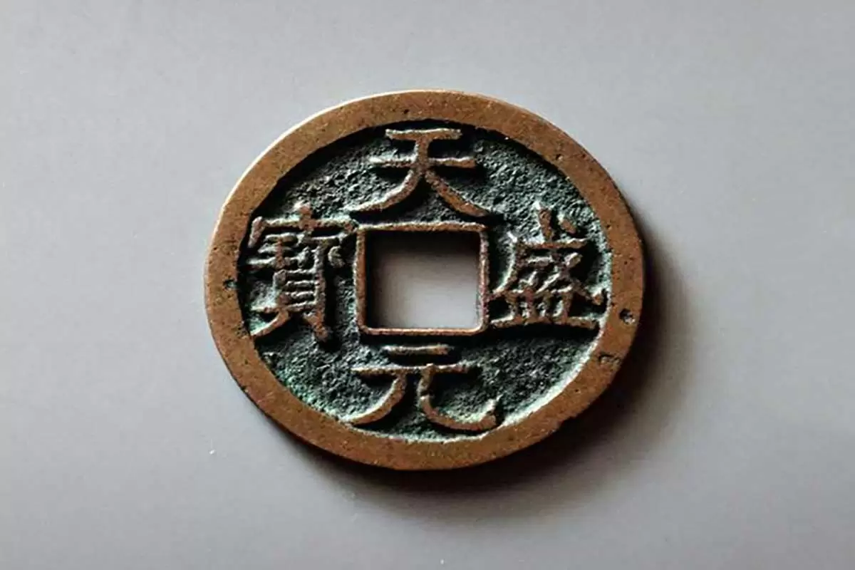 钱币